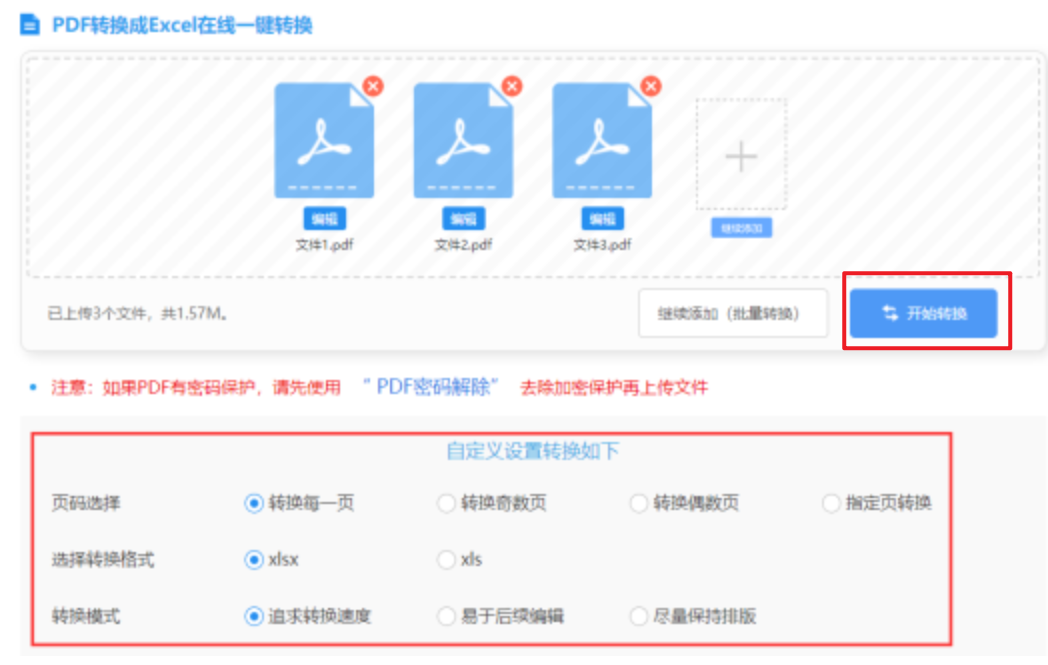 亚搏官网发行版使用讲解 - 开始转换